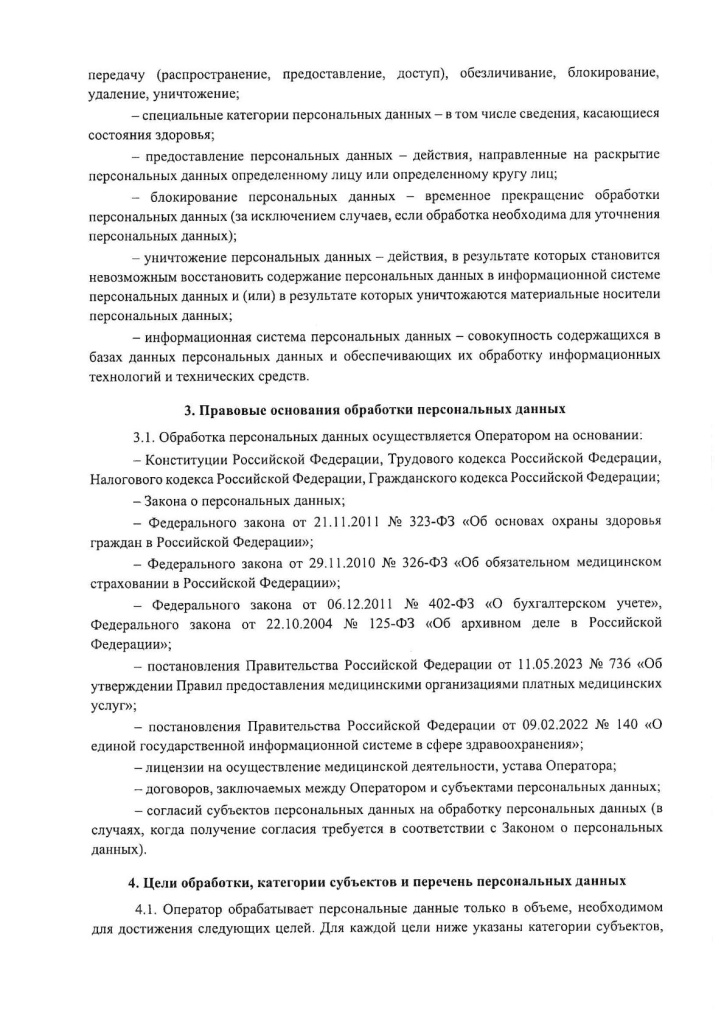 стр3.jpg