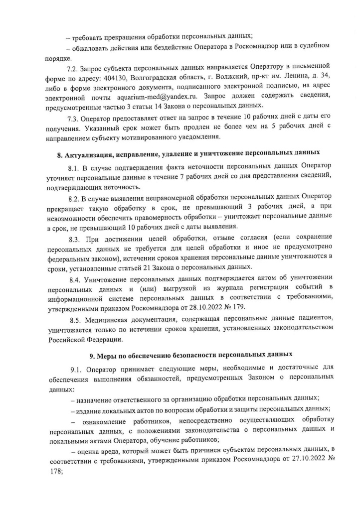 стр9.jpg