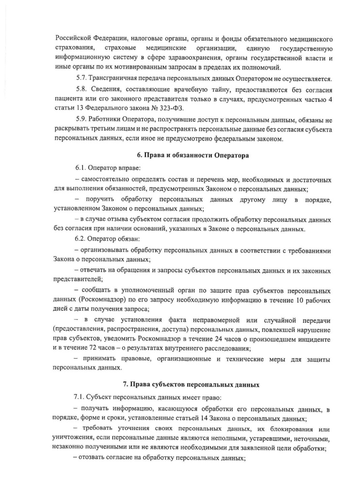 стр8.jpg