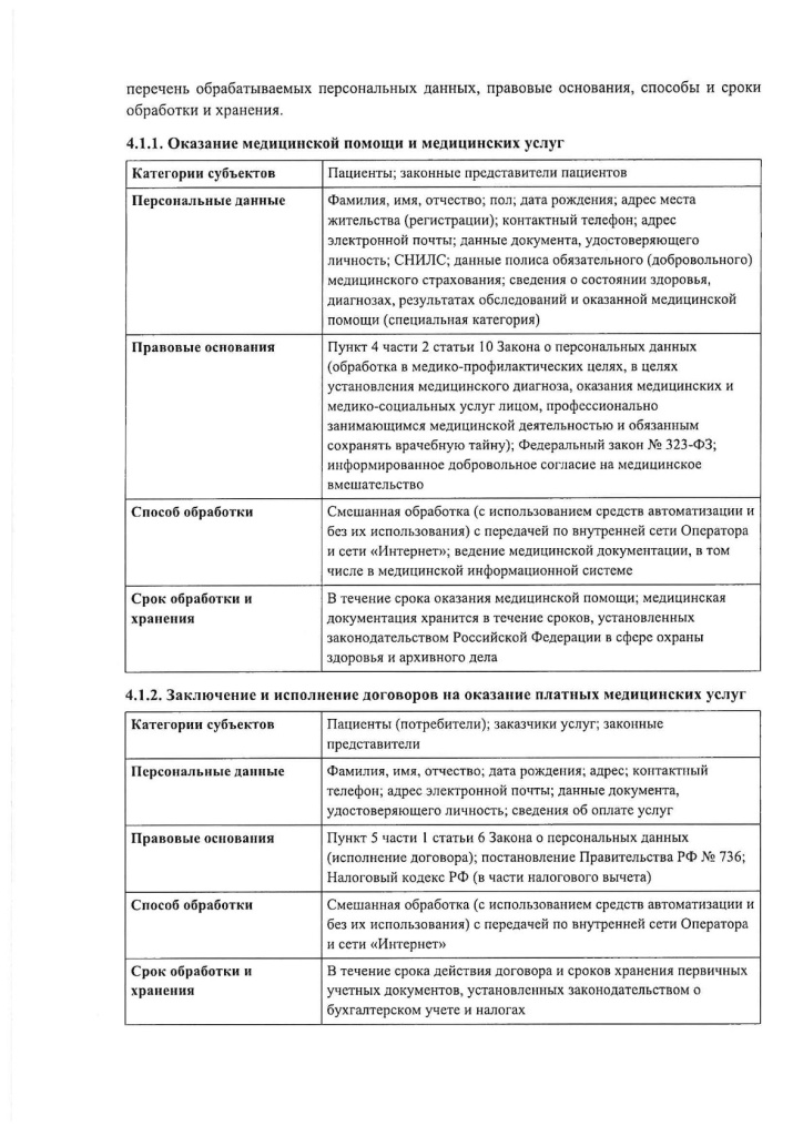 стр4.jpg