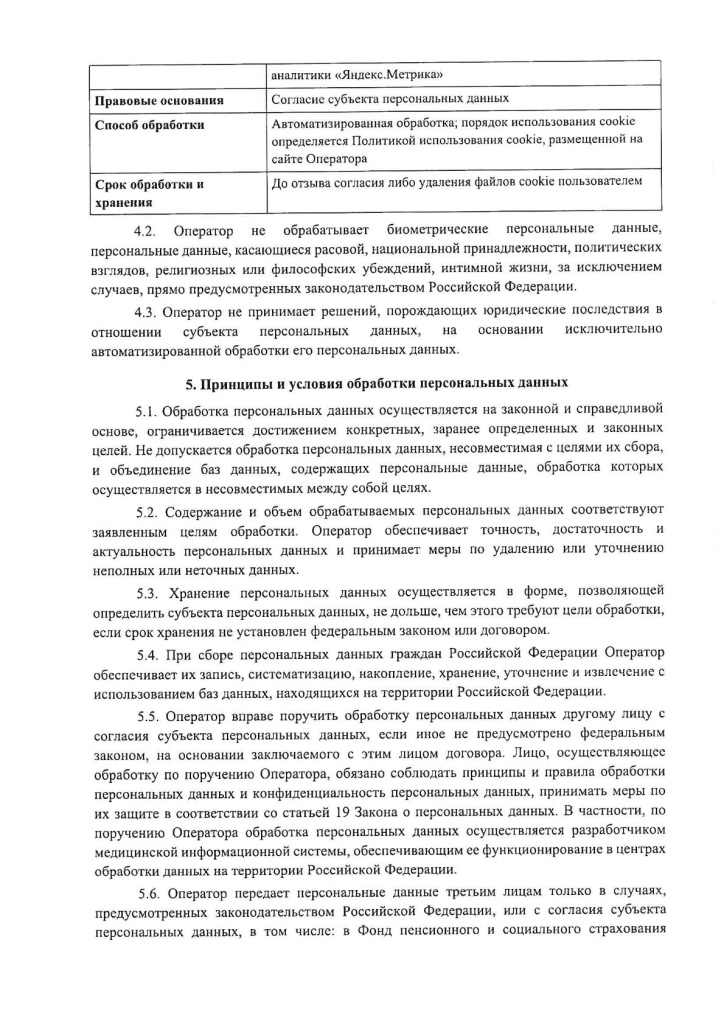 стр7.jpg