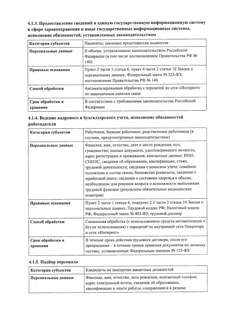 стр5.jpg